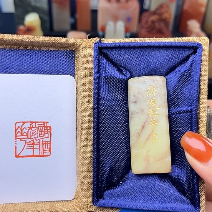 诗酒趁年华2×2压角章