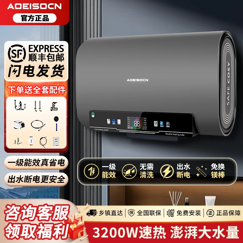 AO斯密思电热水器家用卫生间洗澡双胆速热节能储水式50升40升60升