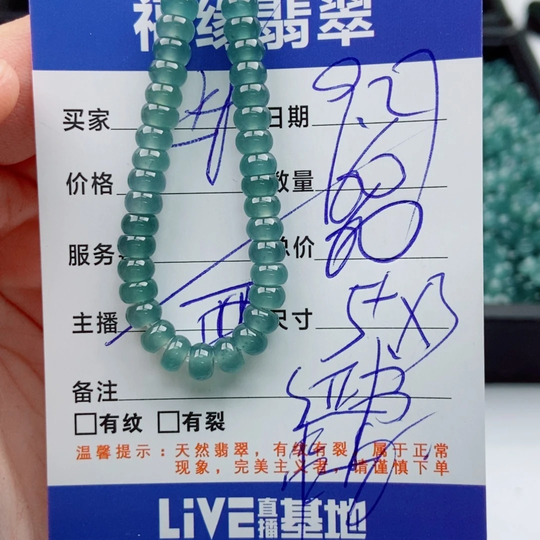 翡翠未镶嵌手链多样性60