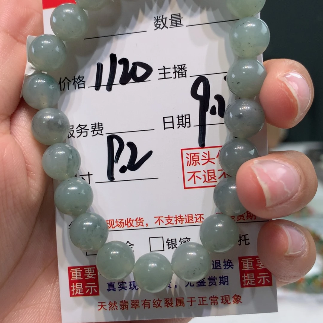 未镶嵌1定制翡翠