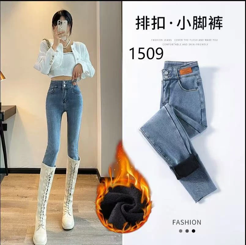 【1509】加厚加绒打底牛仔裤女2024秋冬新款显瘦女士小脚烟管紧身裤