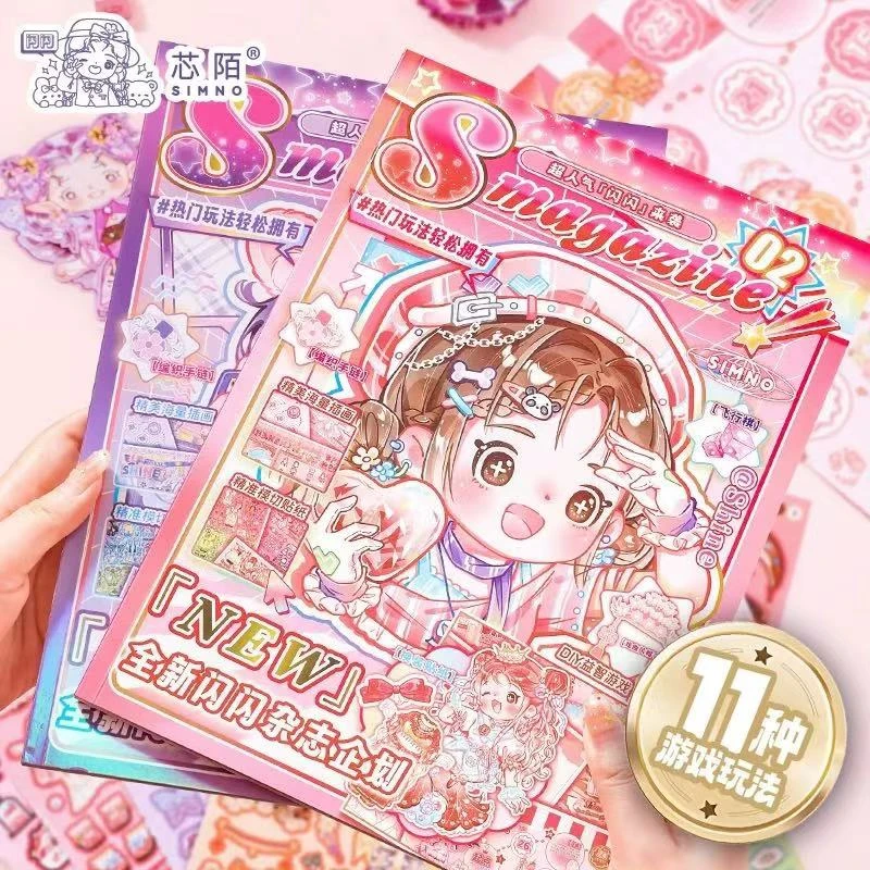 芯陌闪闪杂志特刊贴纸