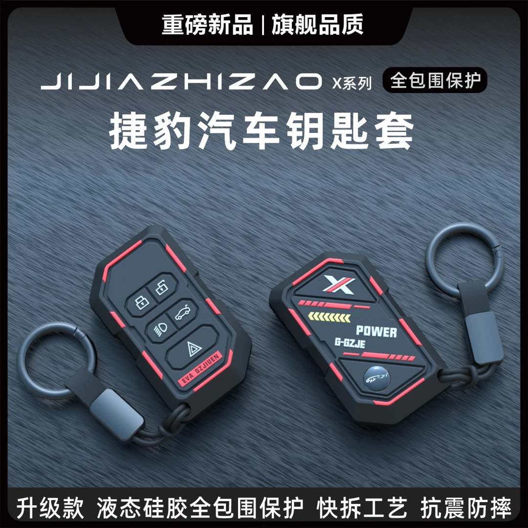 适用捷豹钥匙套xfl/xel/epace/fpace/ftype/ipace/xjxe保护壳