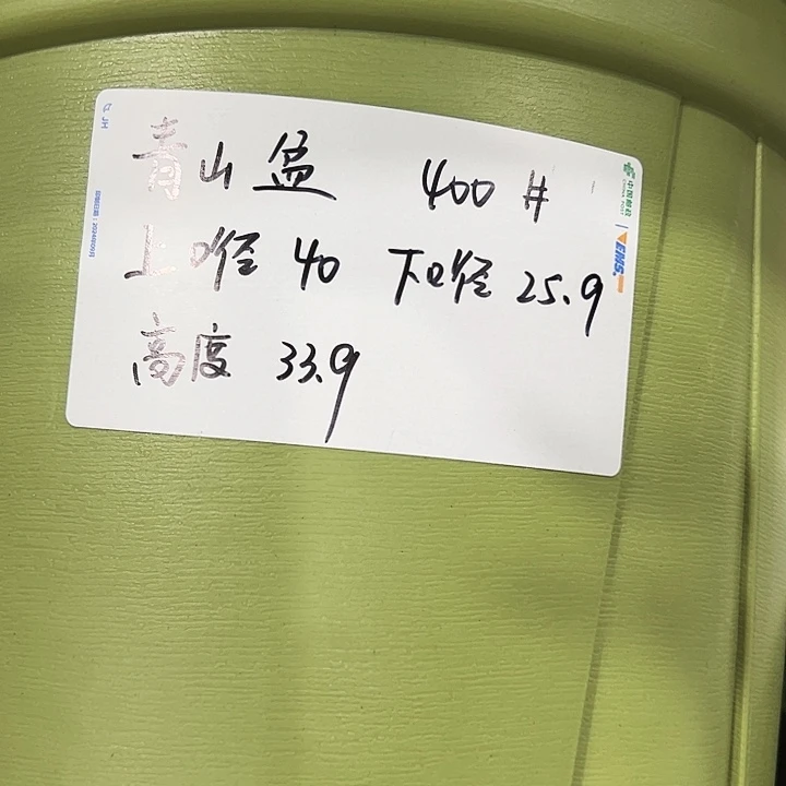 青山口40高34果绿3只无托