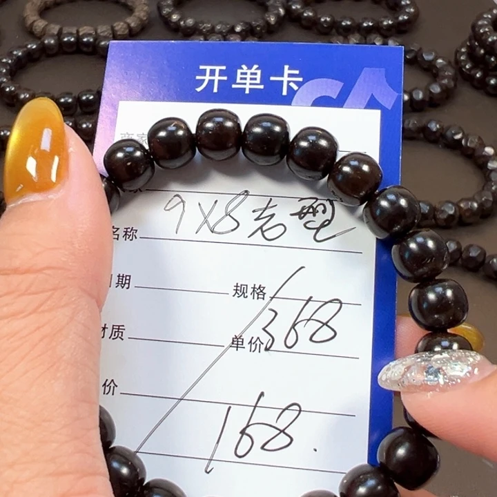 手串椰蒂9x8老型一物一图椰蒂