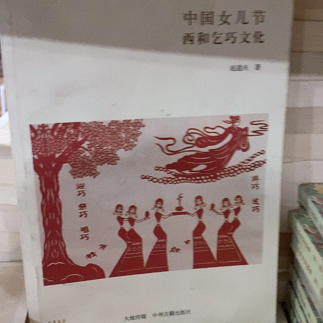 微瑕……中国女儿节……