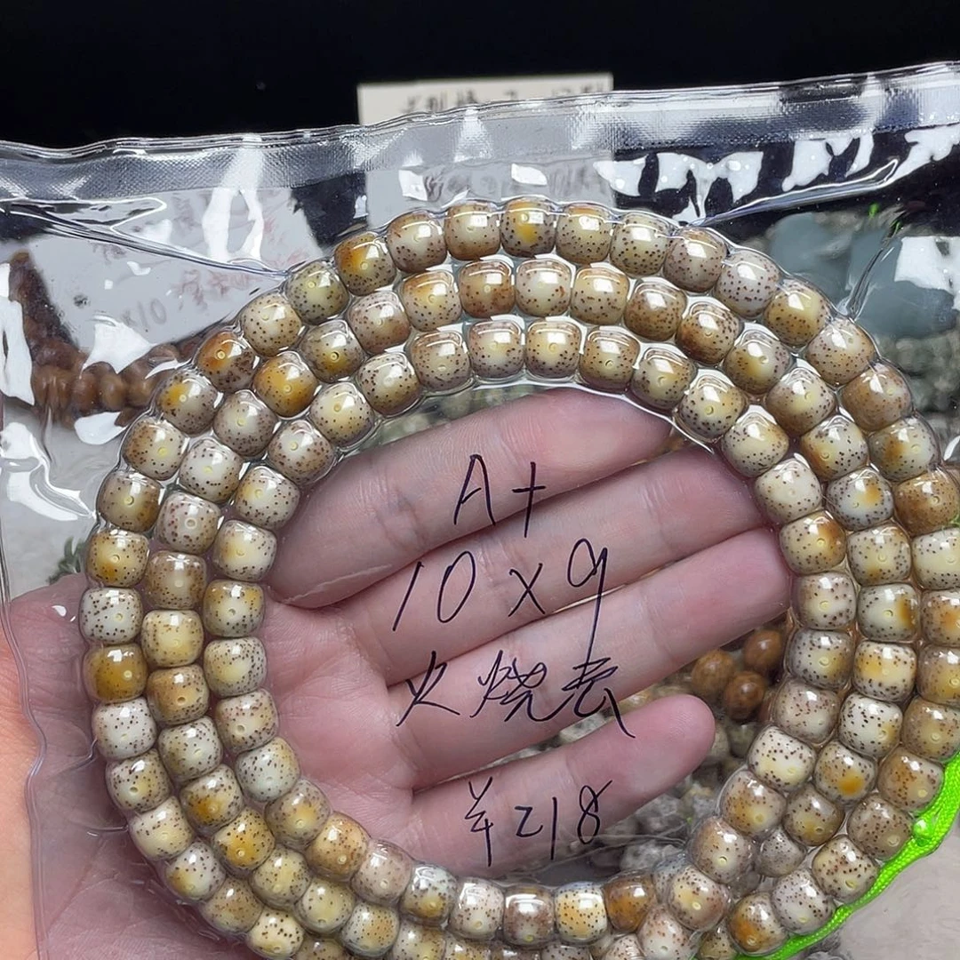 Y***爻吊坠星月菩提10×9尺寸，火烧云，带备籽