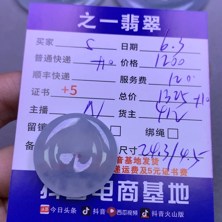 翡翠未镶嵌颈饰s***?翡翠