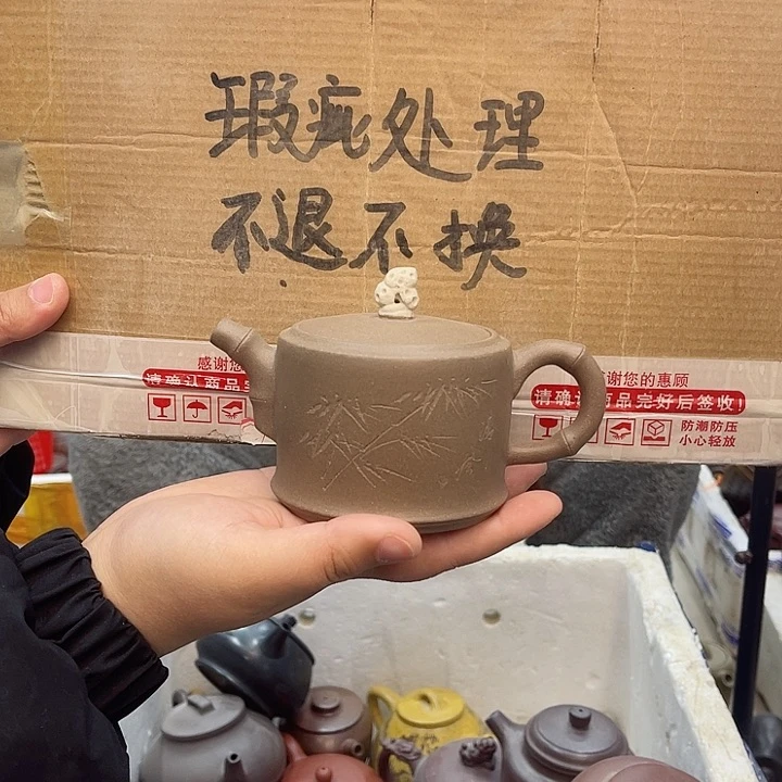 紫砂茶壶宜兴紫砂壶瑕疵