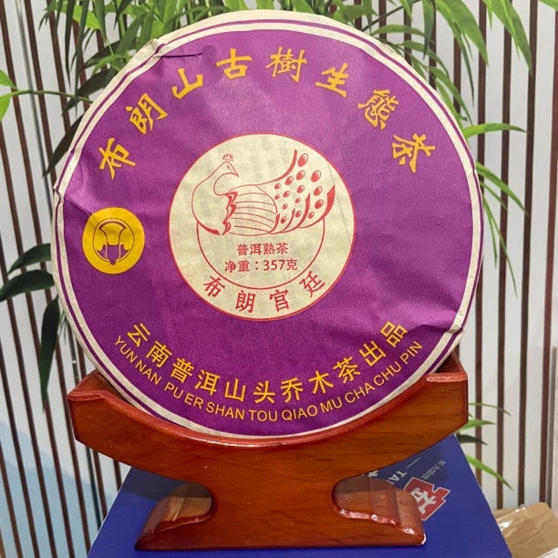 2019年 布朗山古树生态熟茶357克