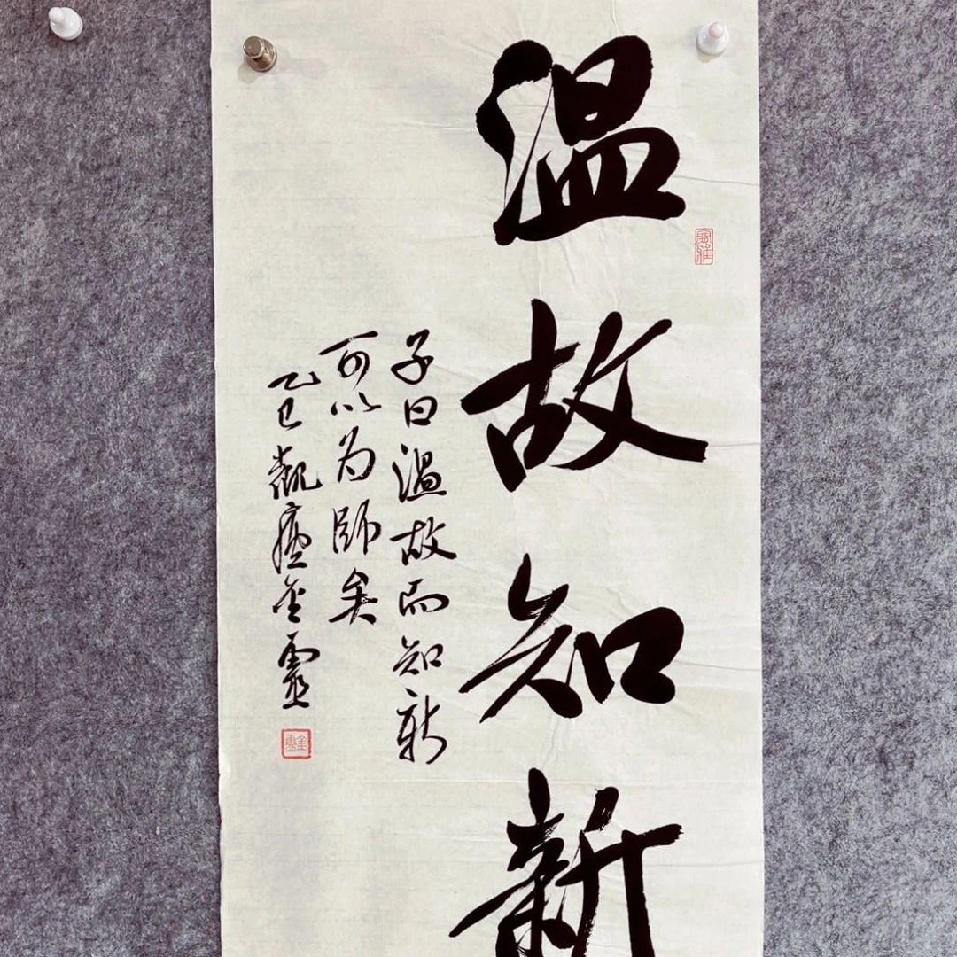 书法书法作品王金灵