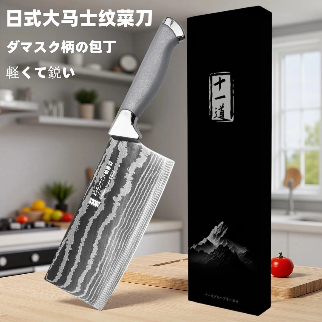 十一道大马士革纹高端菜刀 厨房锋利切菜切肉菜刀B