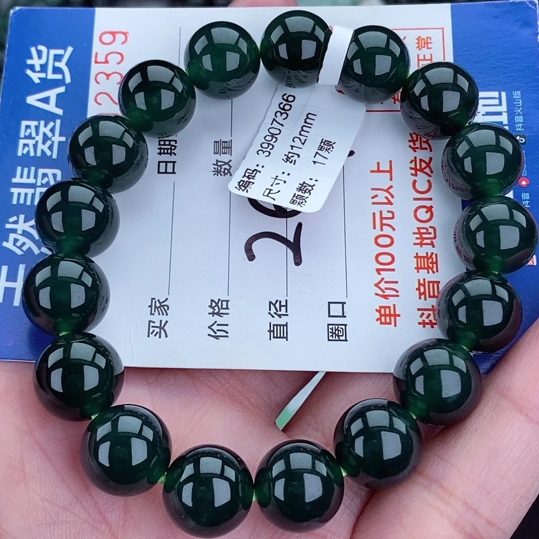 毛衣链未镶嵌翡翠
