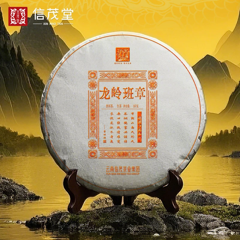 龙岭班章坝卡龙头春头采普洱生茶357g茶饼2023年普洱茶佳品收藏