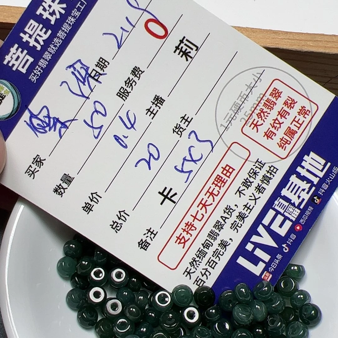 【闪购商品】翡翠手链未镶嵌繁****深卡5*3