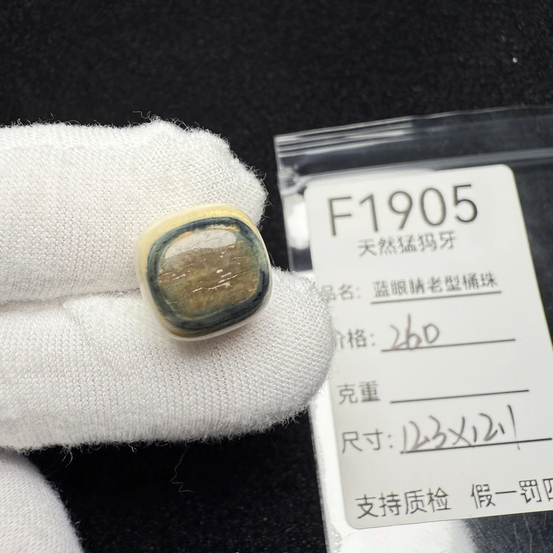 F1905天然猛犸象牙蓝皮老型桶珠墩子顶珠配珠配饰12.3*12.1mm