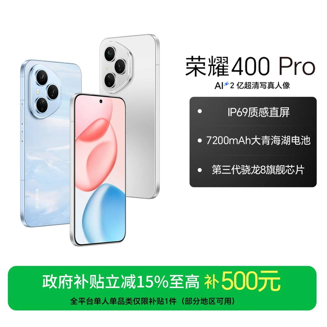 【国家补贴】荣耀400 Pro手机12+256GB版本2亿超清写真人像肖战同款
