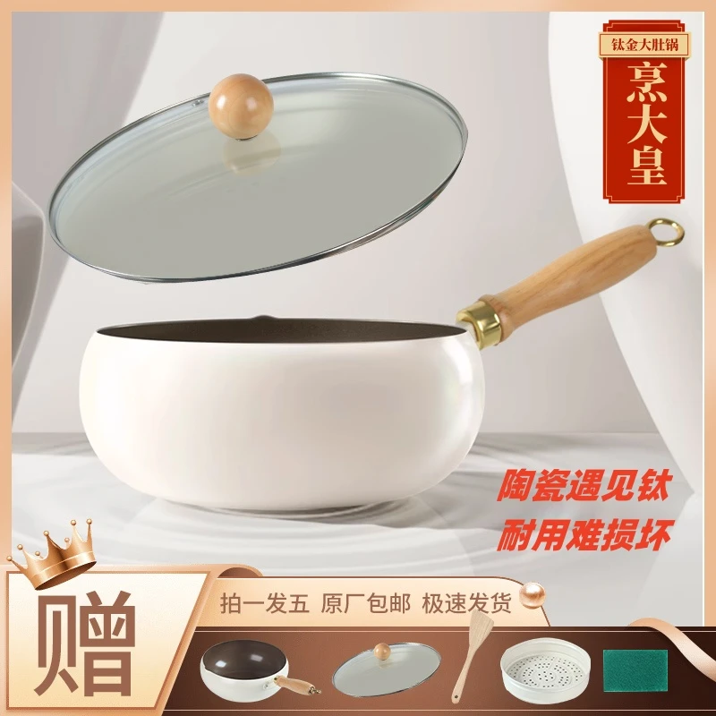 新款钛金大肚锅0氟新科技家用炒菜不粘锅平底铸铁小炒锅