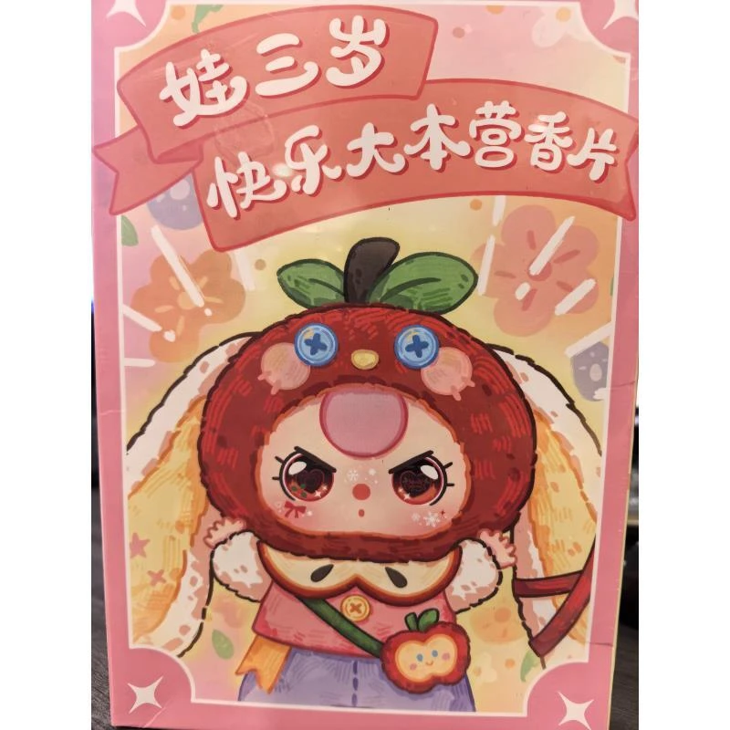一博玩玩【全场正品 拆盒拆袋】娃三岁快乐大本营卡片