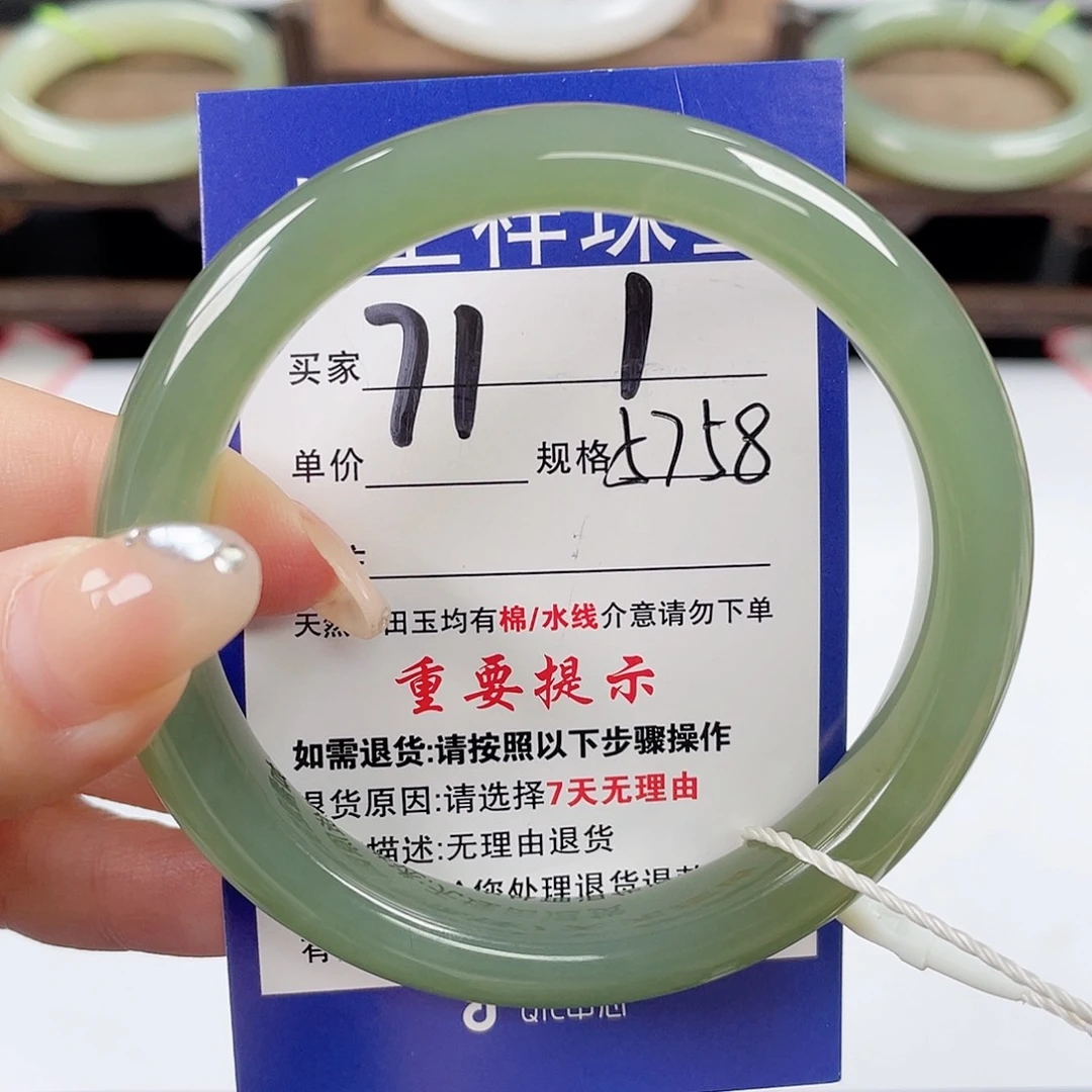 未镶嵌手镯和田玉