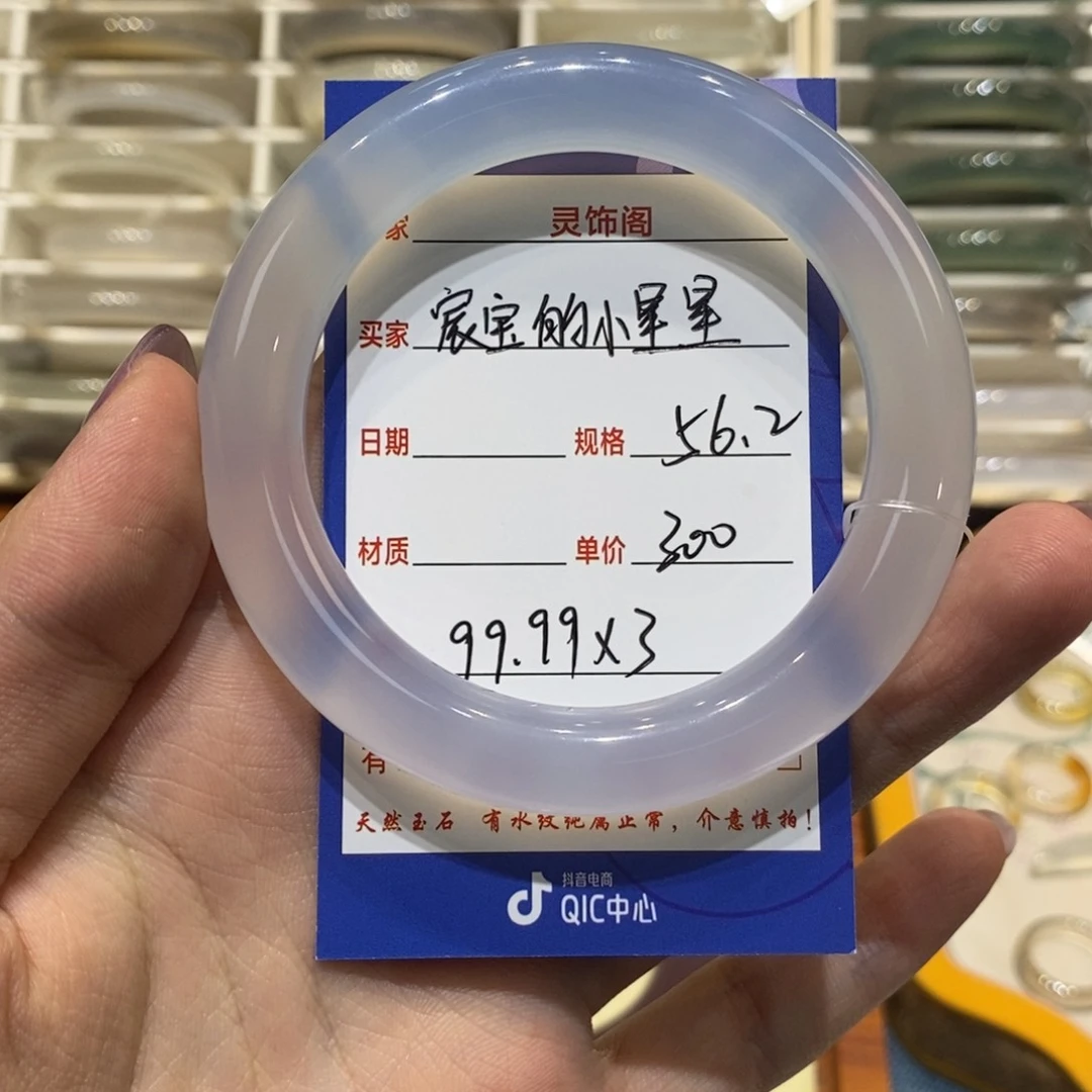 ᴸ***⁷玛瑙/玉髓手镯未镶嵌