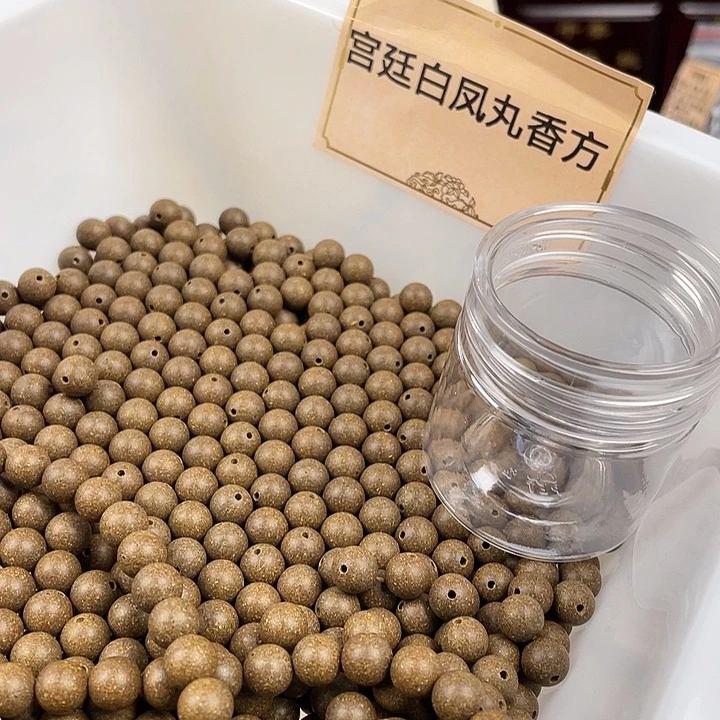 珠串宫廷白凤丸香方0.8发120颗左右