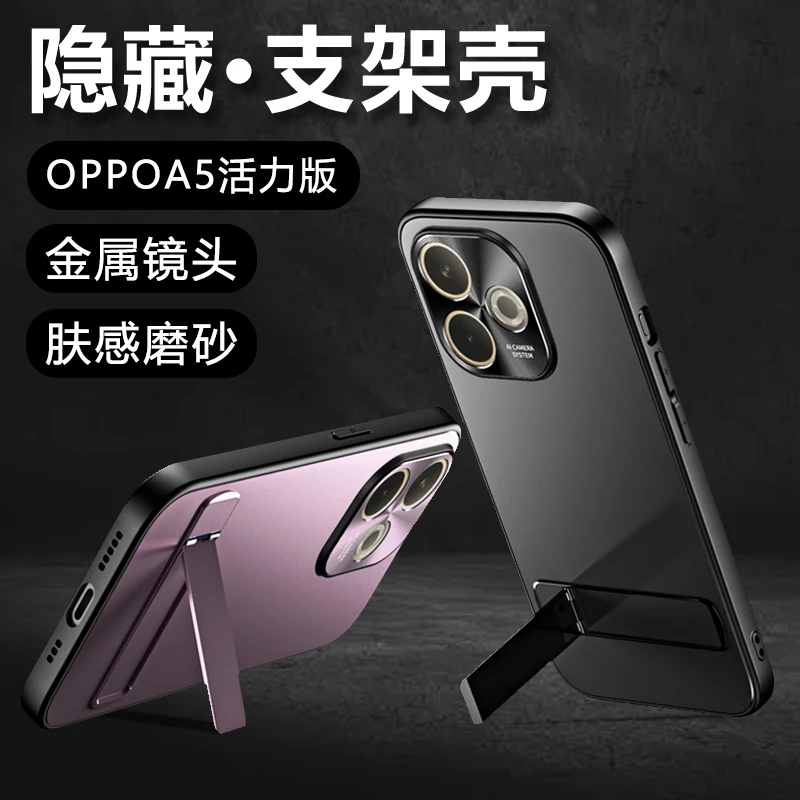 OPPOA5活力版手机壳金属镜头全包防摔软硅胶超薄磨砂支架网红潮流