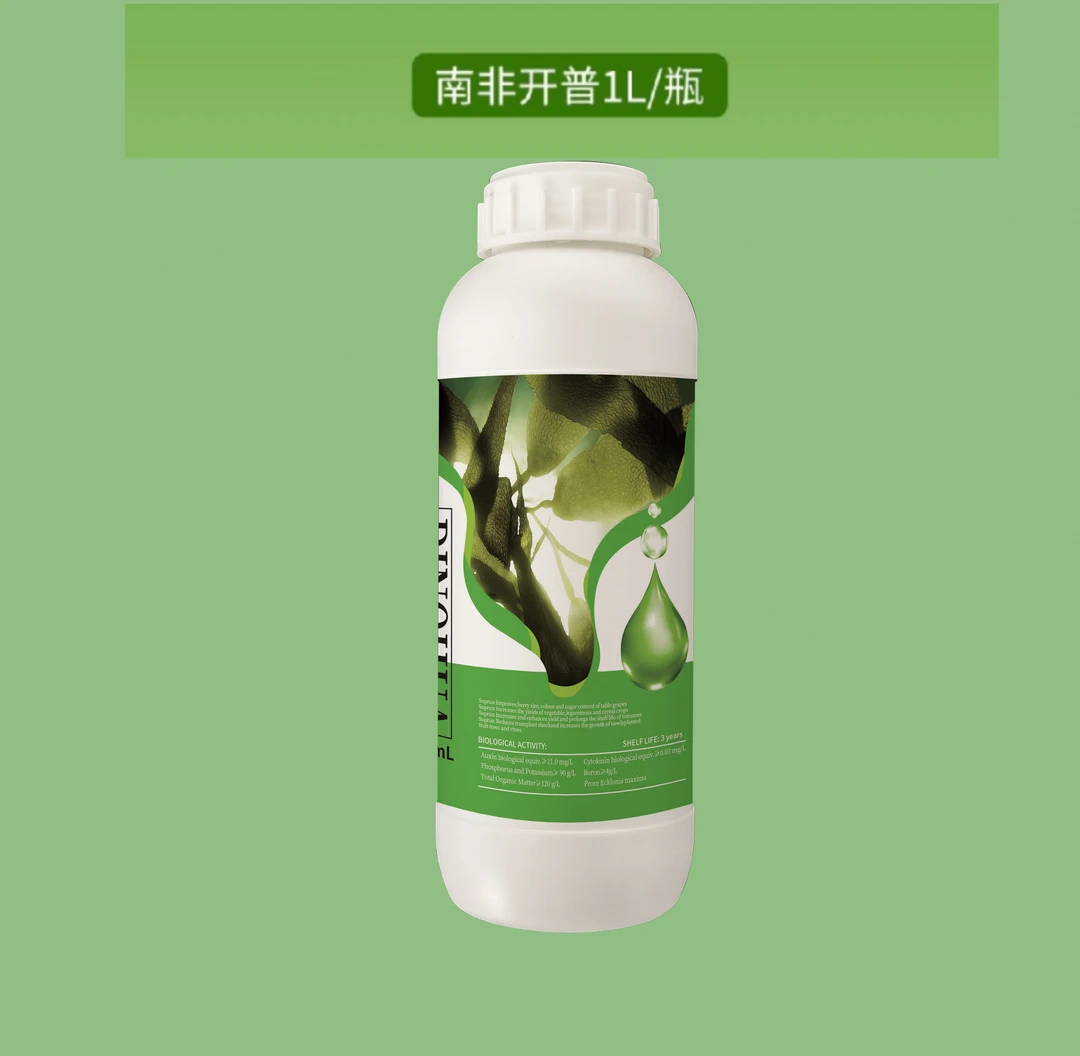 南非开普海藻肥瓜果蔬菜花卉药材果实膨大增糖增色生根绿叶壮颗