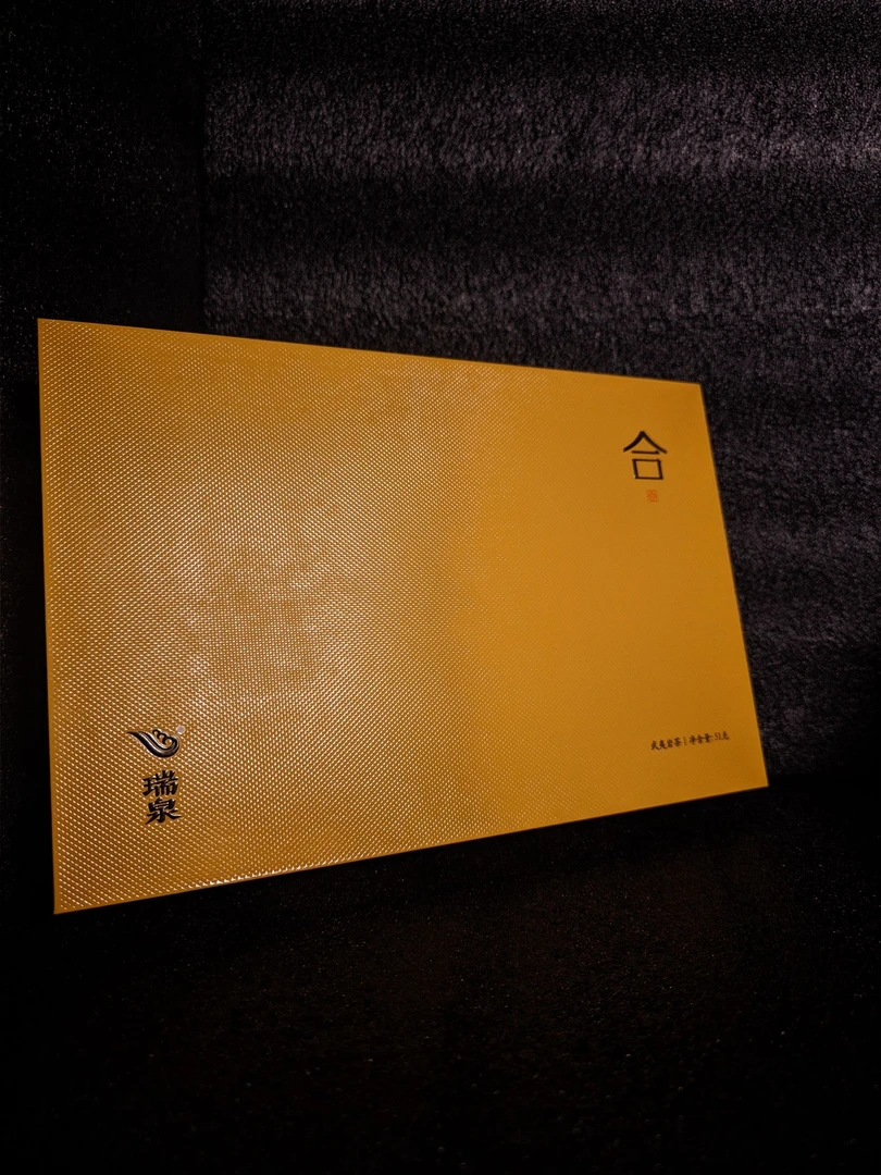 瑞泉合2025新茶礼盒乌龙茶茶叶大红袍岩茶礼盒装