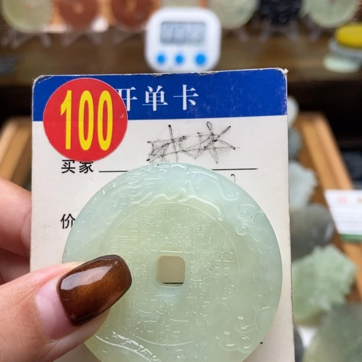 未镶嵌蛇纹石玉挂件断***云