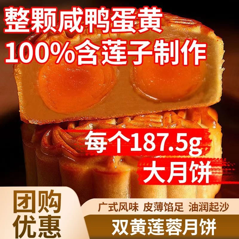 粤香圆正宗广式双蛋黄月饼莲蓉蛋黄大月饼中秋糕点经典铁盒团购