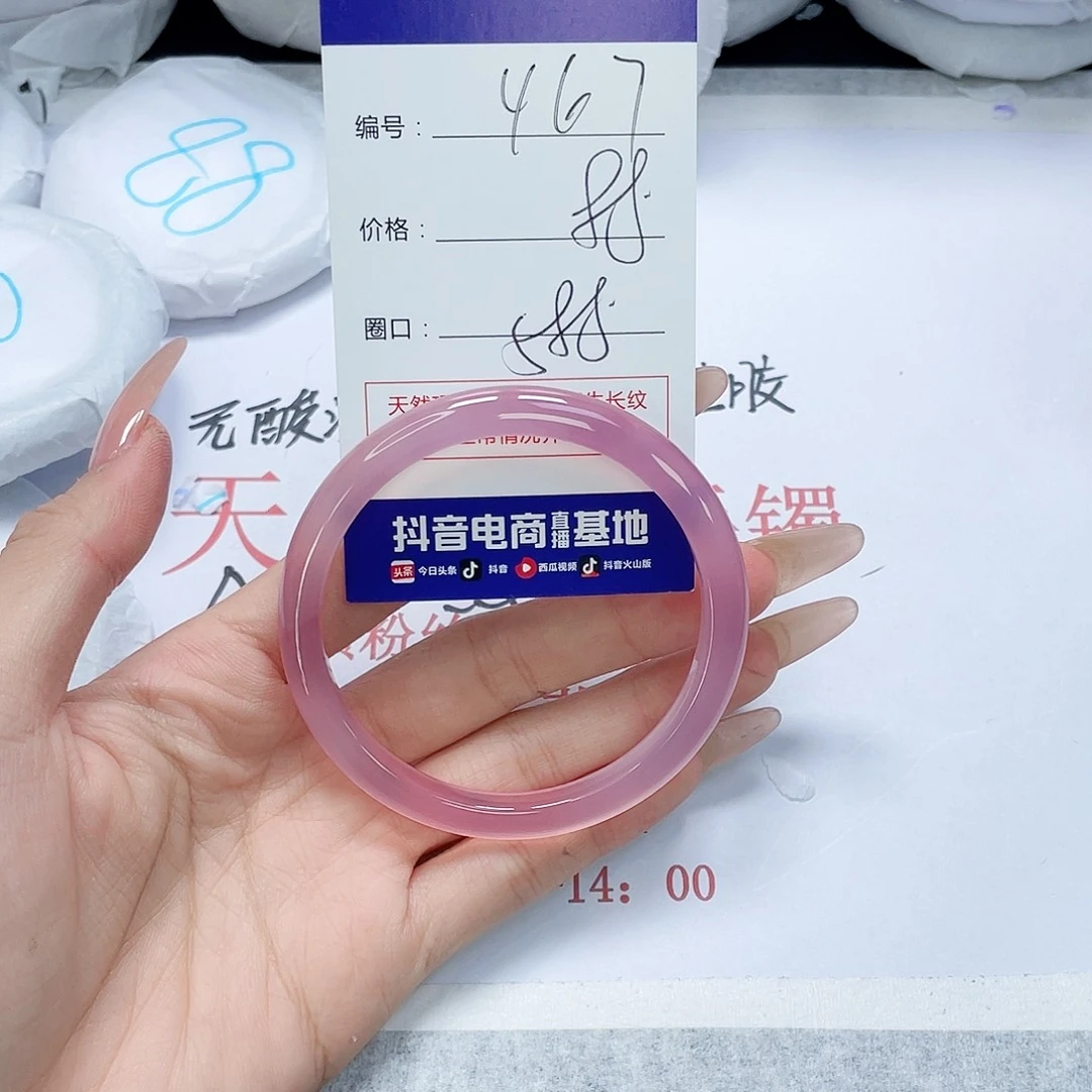 玛瑙/玉髓未镶嵌手镯467