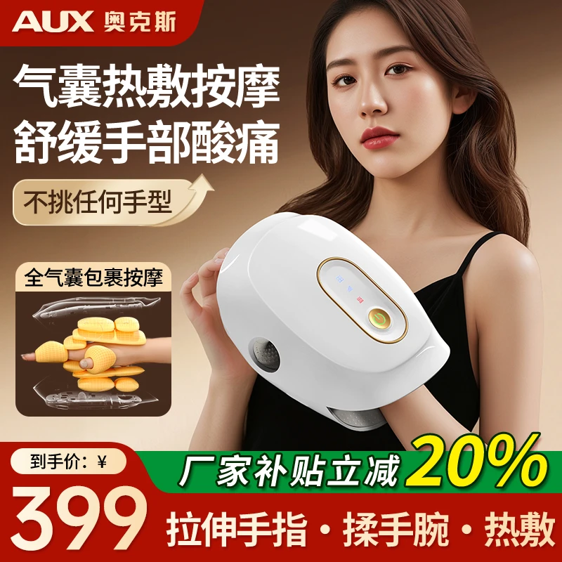 奥克斯手部按摩器腱鞘按摩仪五指关节自动按摩热敷送爸妈长辈父母