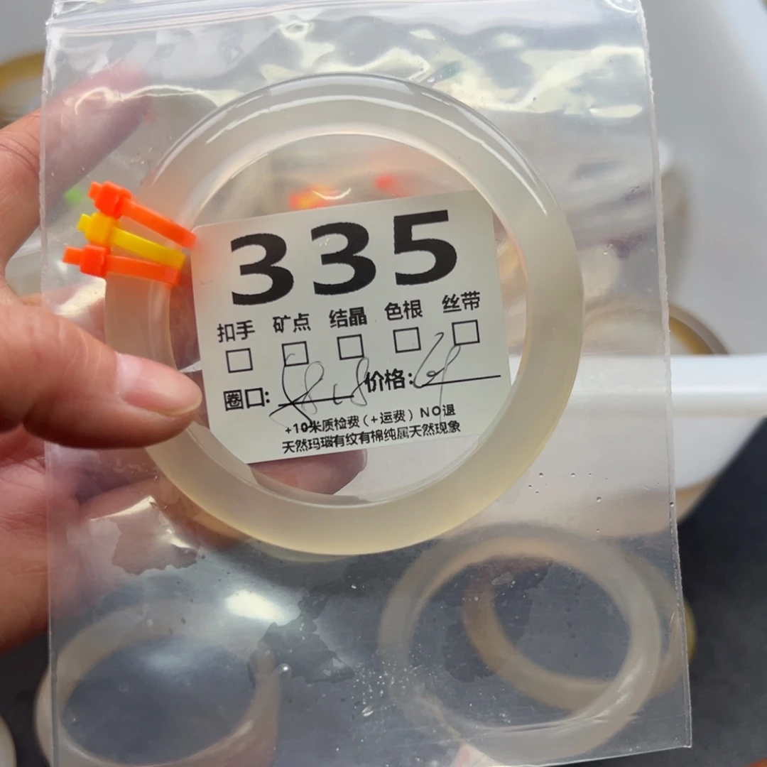 玛瑙/玉髓手镯未镶嵌335