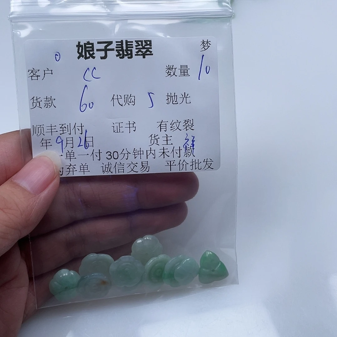 c***c翡翠未镶嵌颈饰翡翠