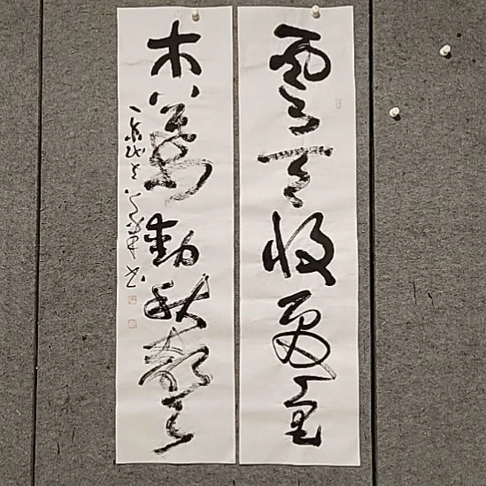 书法宋秉民。云天收夏色