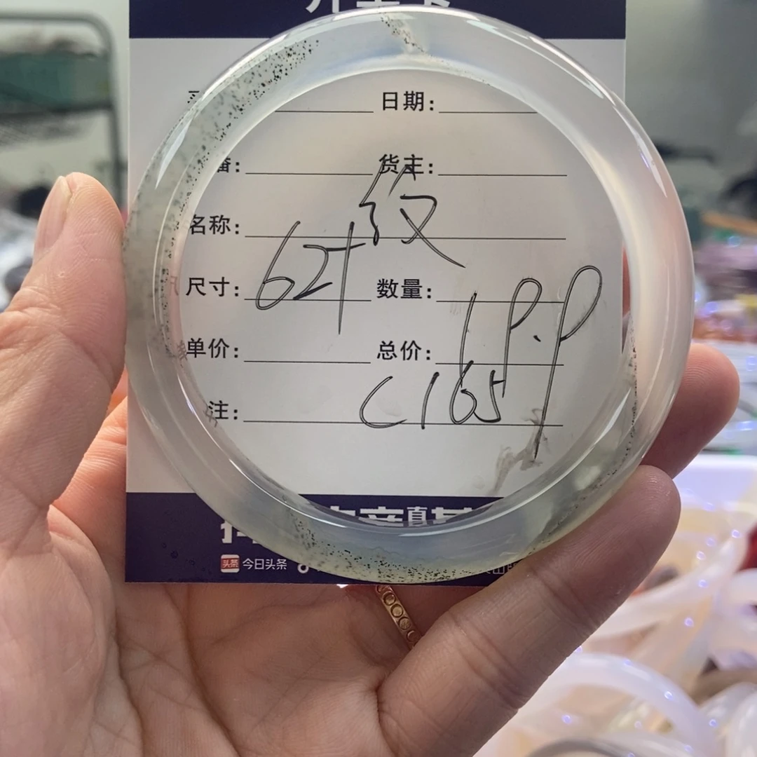手镯玛瑙/玉髓未镶嵌