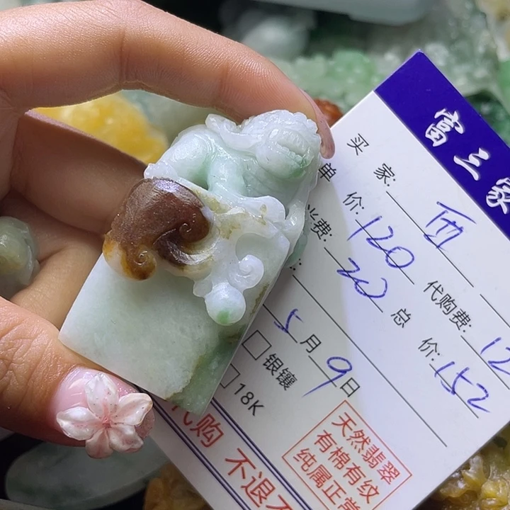 定制翡翠未镶嵌西**光