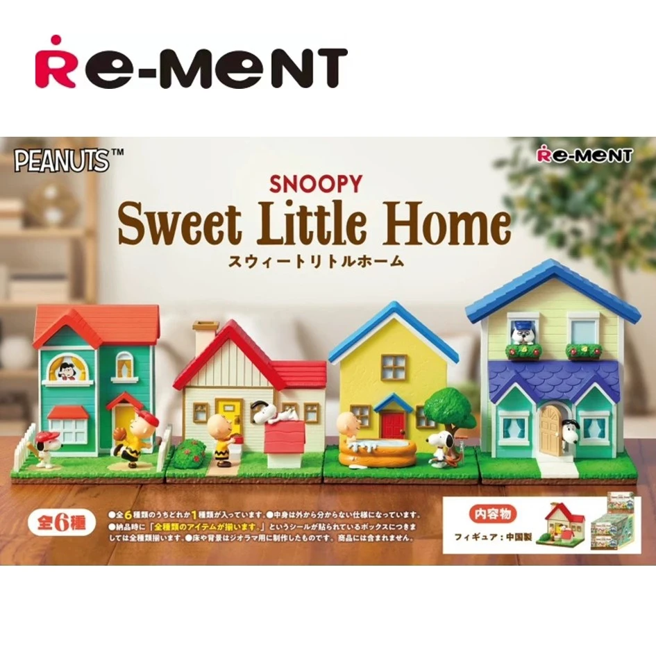 rement【史努比的甜蜜小屋】正版IP微缩场景盲盒拆盒直播代拆