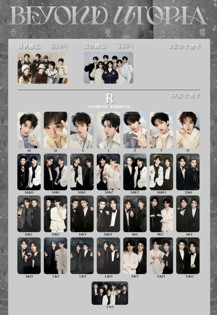 【官方正品】时团团三专猜猜乐