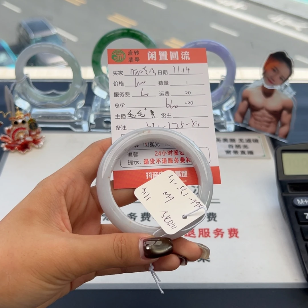 未镶嵌手镯翡翠安*孟