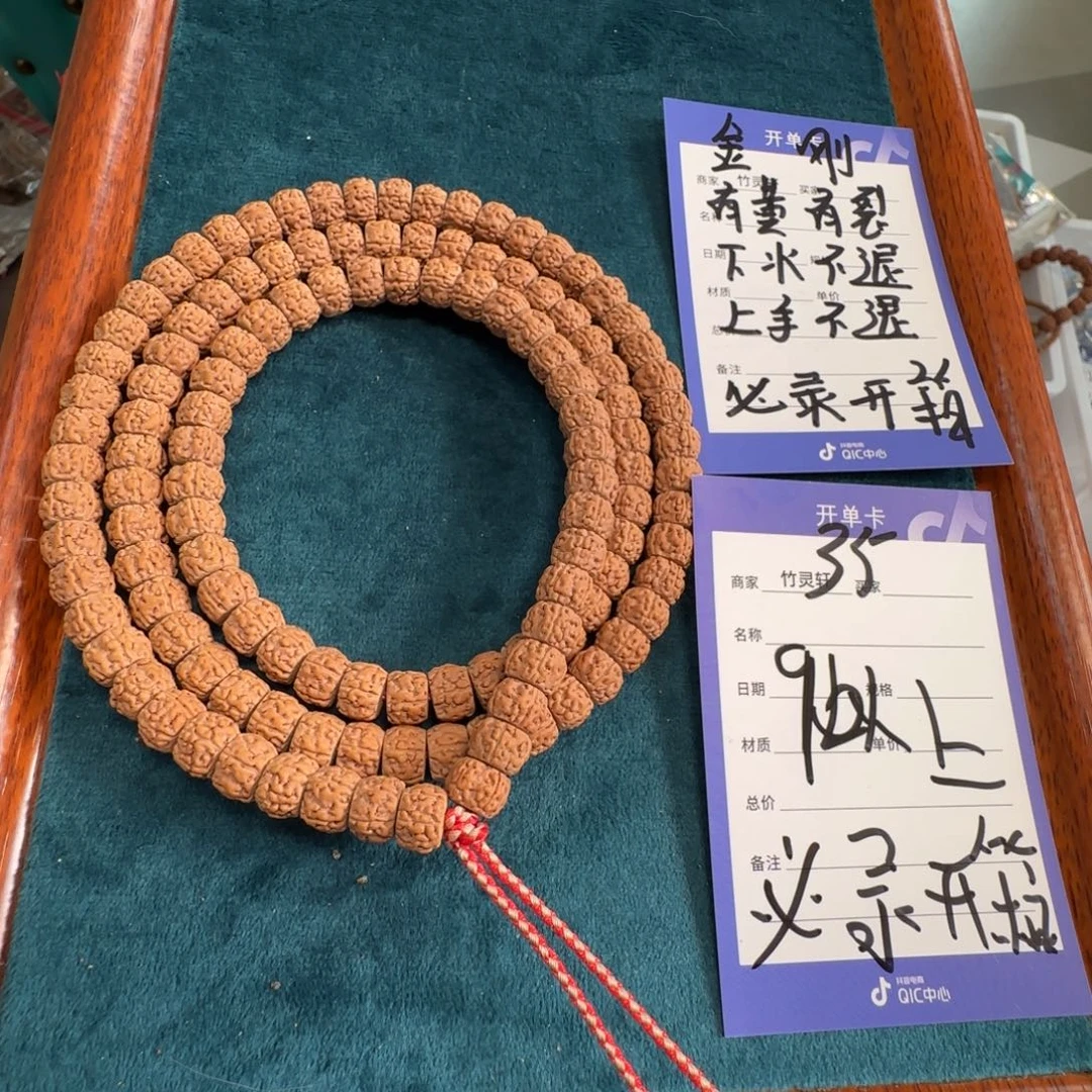 吊坠金刚菩提金刚菩提35号链接