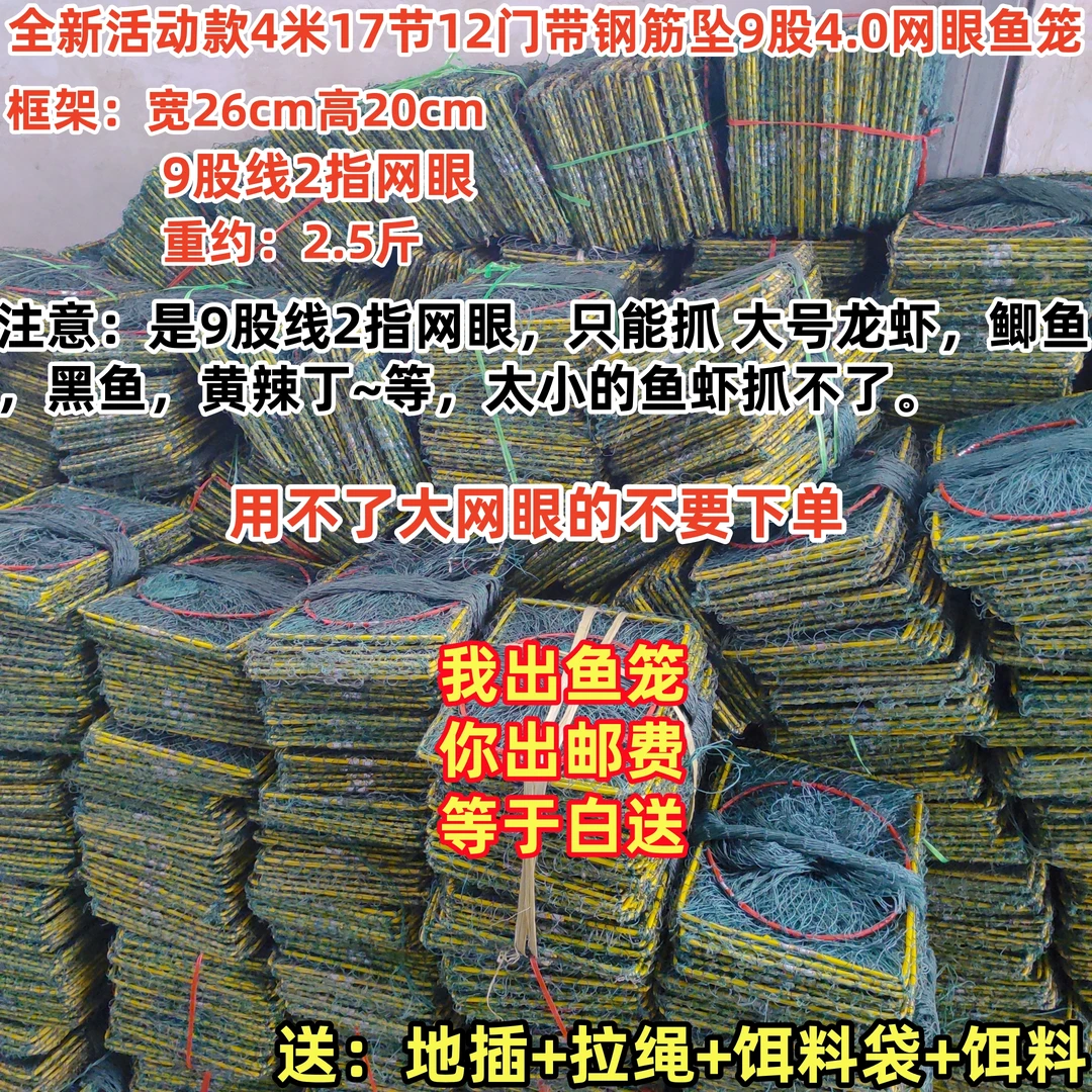 全新活动款4米17节12门带钢筋坠9股4.0网眼生态养殖鱼虾笼