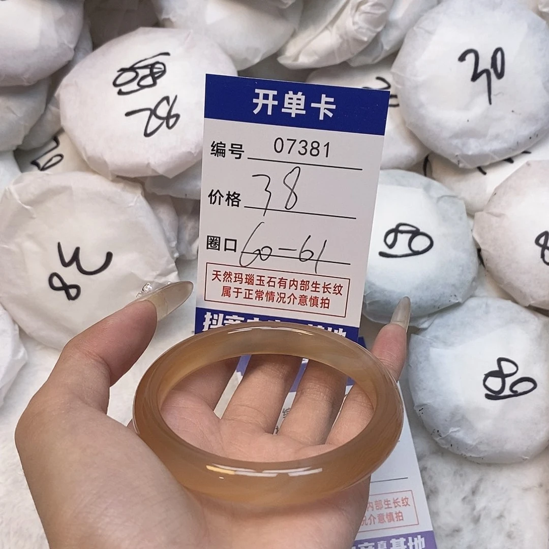 玛瑙/玉髓手镯未镶嵌381