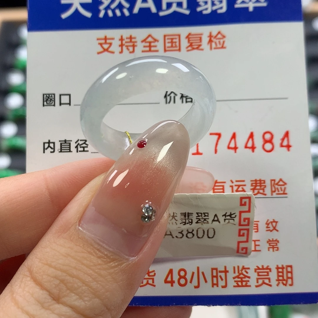 翡翠未镶嵌戒指18