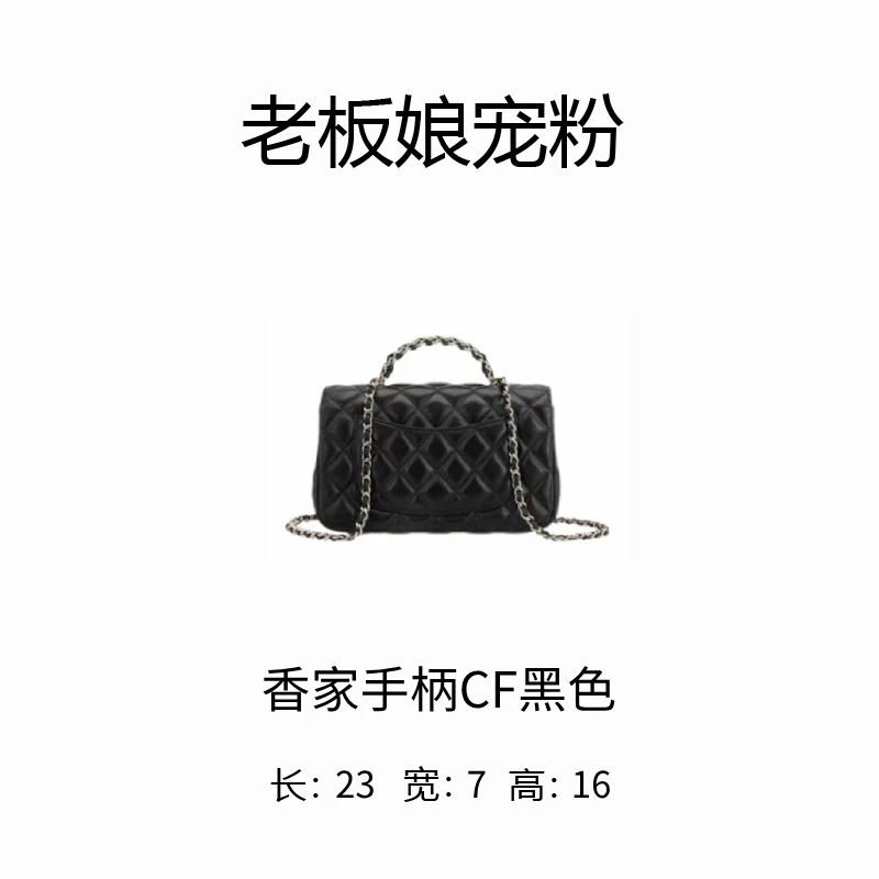 F316（大周专属） 轻奢定制包包 LLBS15020ZF黑 香家手柄cf23*7*16