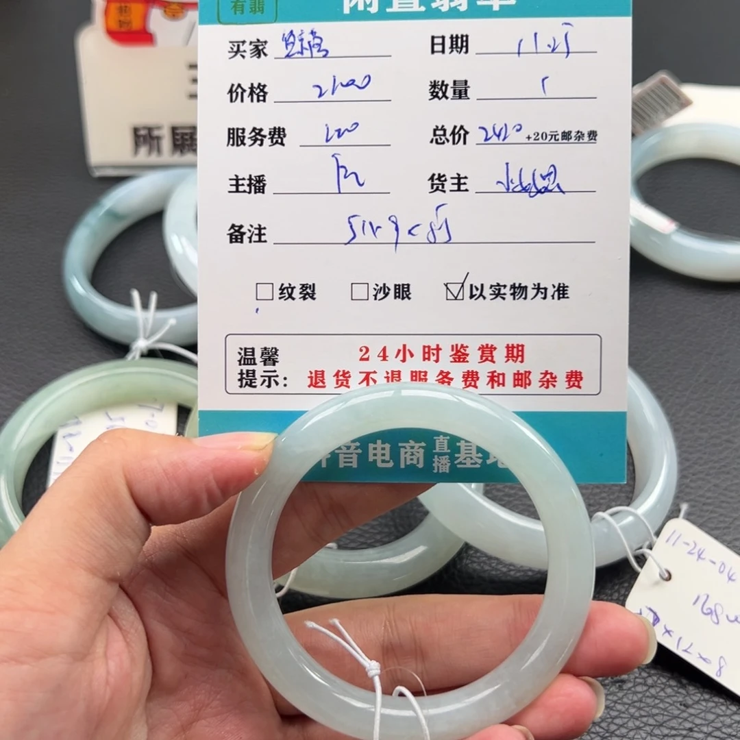 未镶嵌手镯翡翠鲸*°