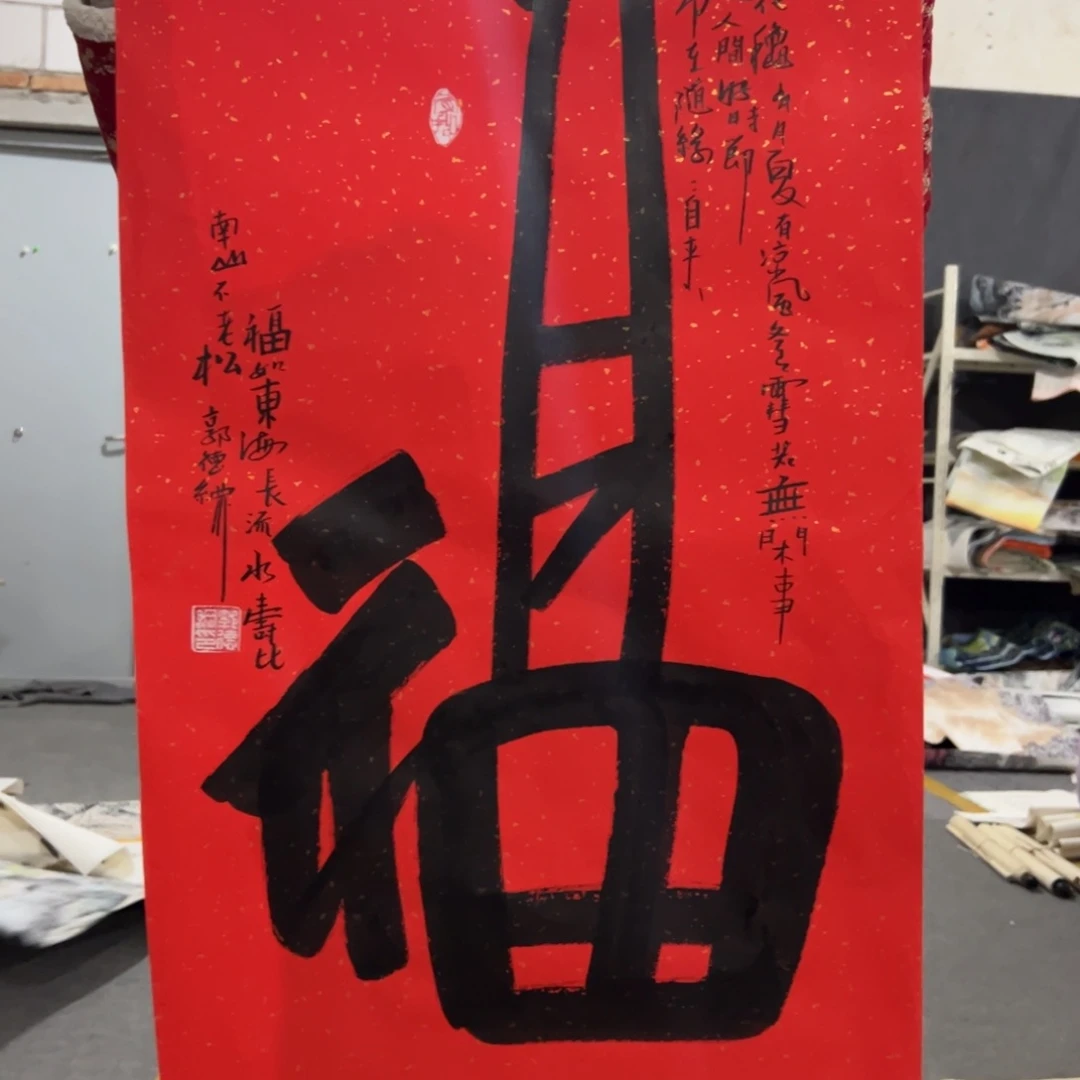 年画一二三四五六七八九