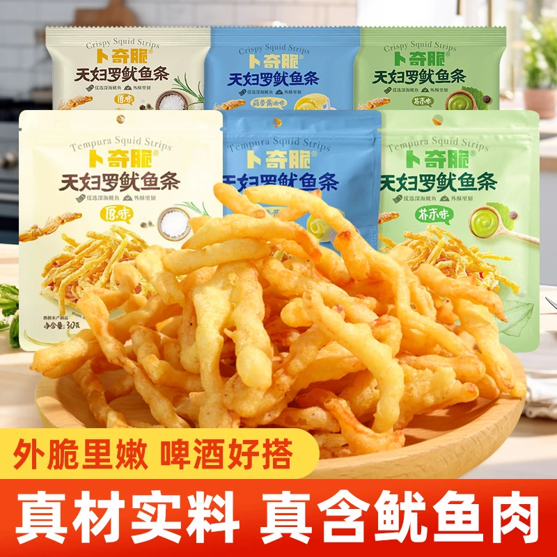 卜奇脆油炸鱿鱼丝30g*3袋原味外脆里嫩鱿鱼条啤酒好搭下酒菜零食
