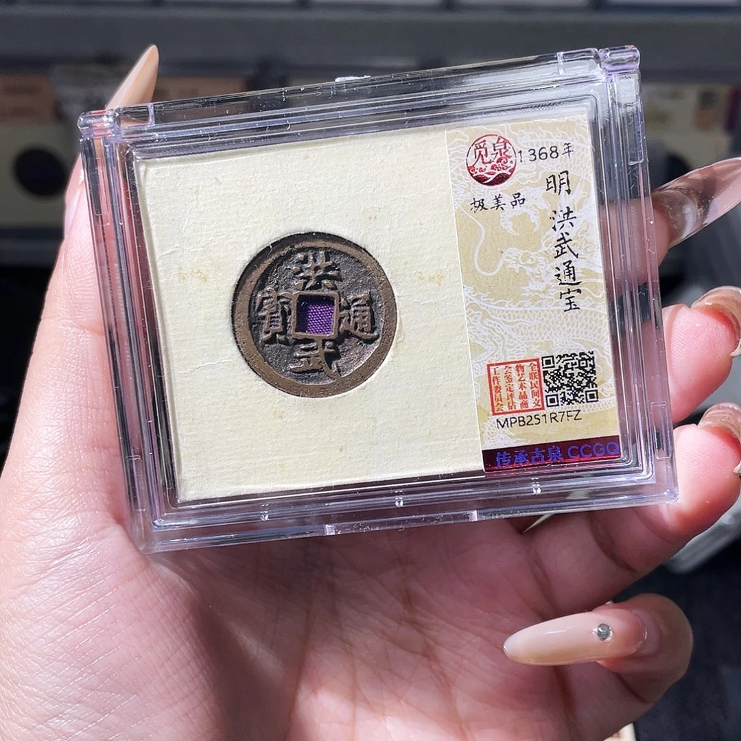 铜夏夏，洪武通宝，发顺丰